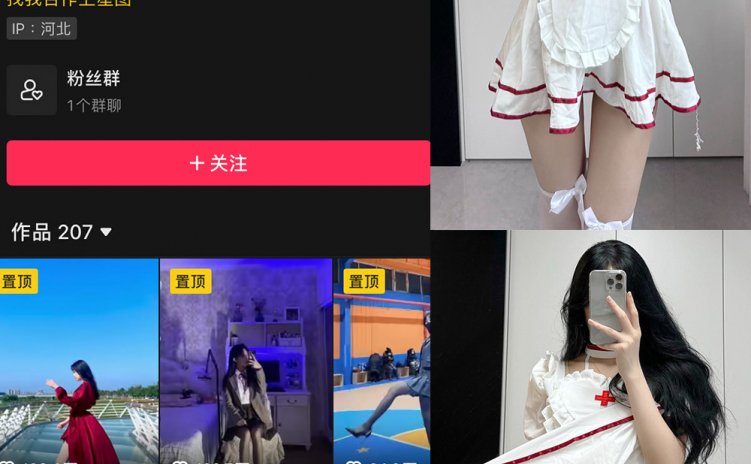 抖音 唐十七 微密圈 NO.034期 【37P】