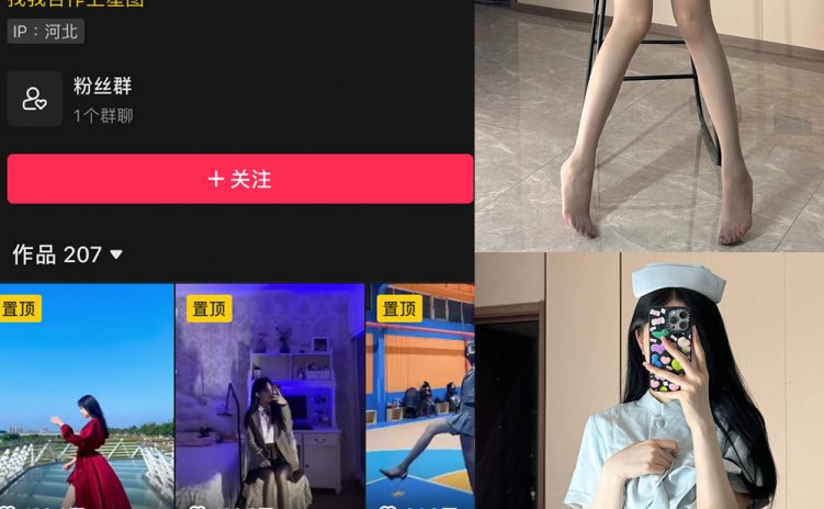 抖音 唐十七 微密圈 NO.035期 【41P】