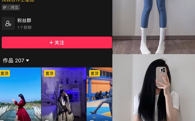 抖音 唐十七 微密圈 NO.036期 【35P】