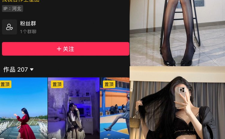 抖音 唐十七 微密圈 NO.037期 【28P】