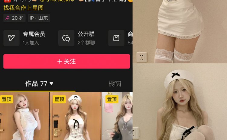 抖音 小柴不吃辣 微密圈 NO.002期 【47P1V】最新至: