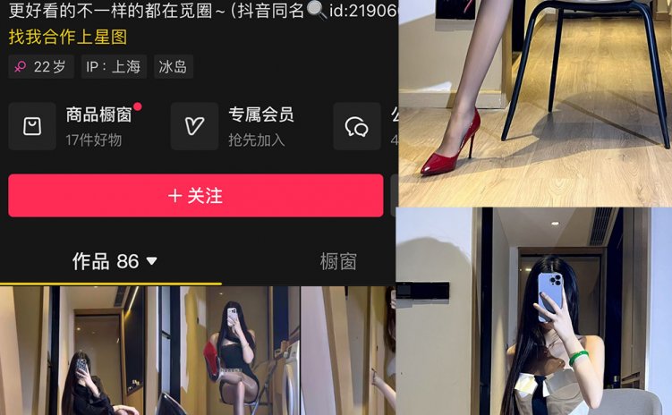 抖音 香菜拌面 微密圈 NO.003期 【19P2V】最新至:2025.1.22