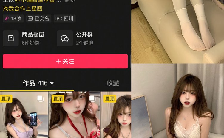 抖音 小猫困困 微密圈 NO.003期 【23P16V】最新至:2025.1.23