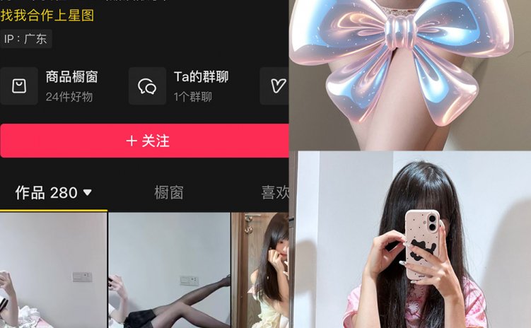 抖音 小甜酒子 铁粉空间 NO.008期 【31P】最新至:2025.1.15
