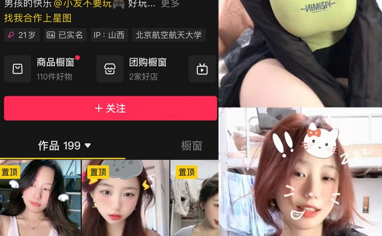 抖音 小云同学 微密圈 NO.001-2期 【2P6V】合集 最新至:2024.11.30