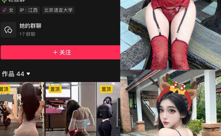 抖音 野生小羊 铁粉空间 NO.008期 【25P】