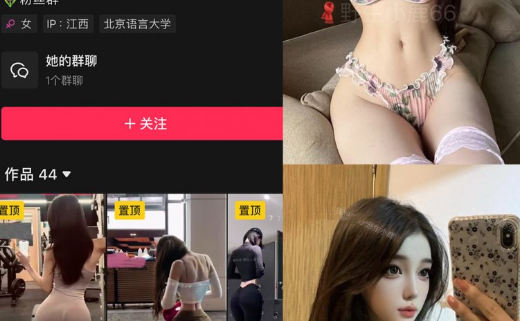 抖音 野生小羊 铁粉空间 NO.009期 【15P9V】