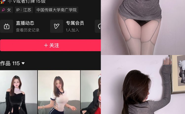 抖音 小意oO 铁粉空间 NO.001-006期 【合集】