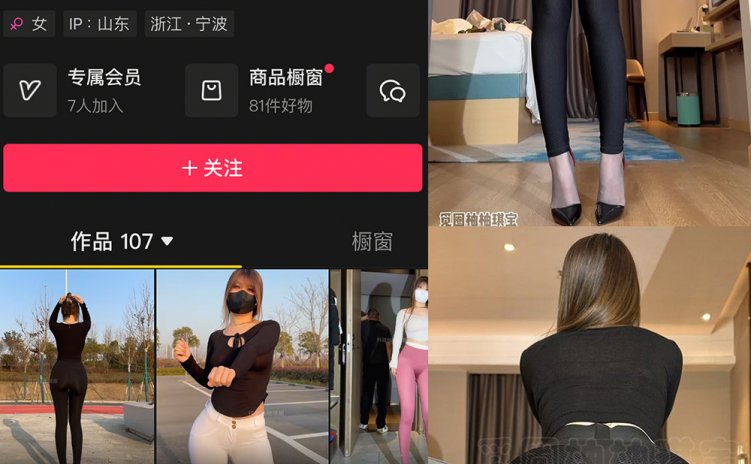 抖音 柚柚琪姐 微密圈 NO.001期 【15P5V】最新至:2025.1.22