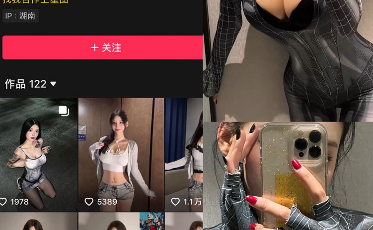 抖音 一只莉莉子 铁粉空间 NO.001-002期 【合集】