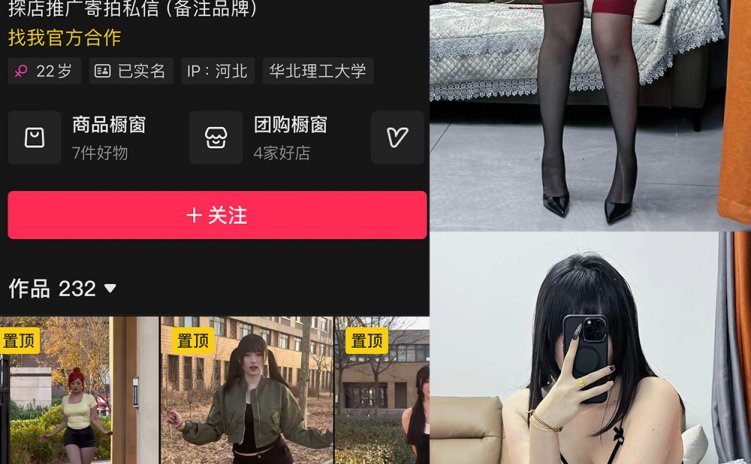 抖音 壮壮姐姐 微密圈 NO.003期 【10P25V】最新至:2024.12.4