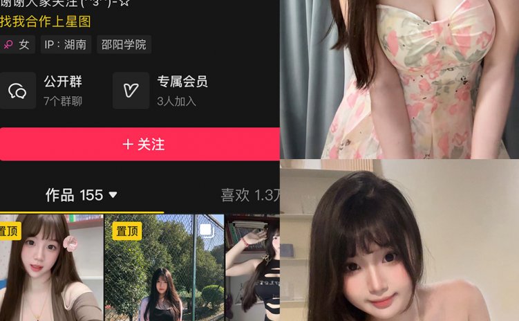 抖音 honey猴 微密圈 NO.001-006期 【合集】