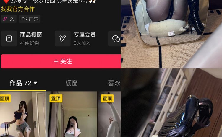 抖音 我是ou 铁粉空间 NO.012期 【19P8V】