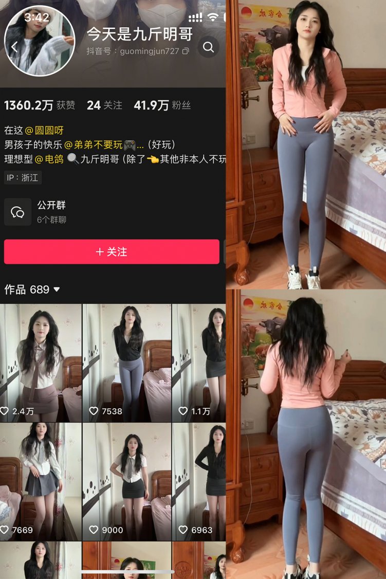 抖音 今天是九斤明哥 微密圈 NO.002期 【22V】