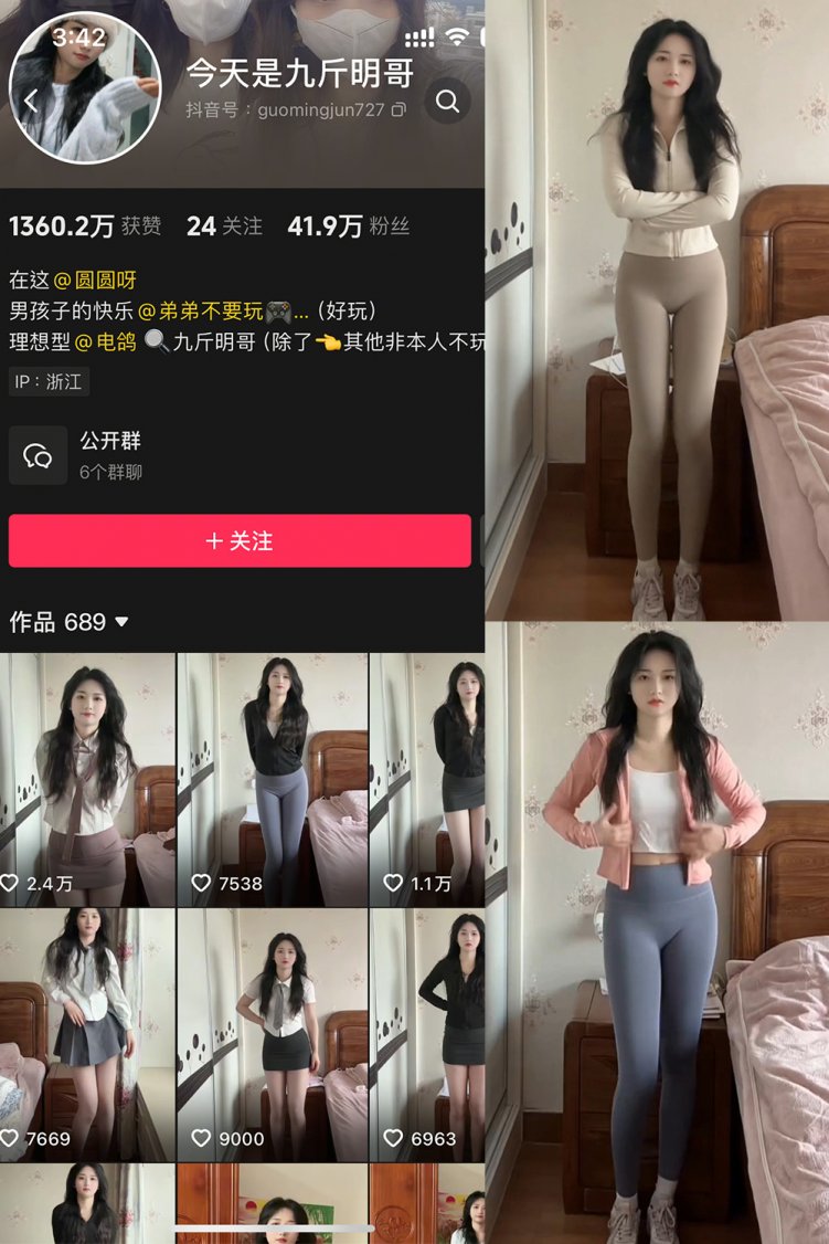 抖音 今天是九斤明哥 微密圈 NO.003期 【2P18V】最新至：