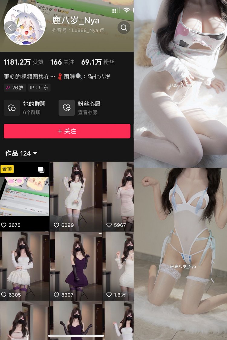 抖音 鹿八岁 微密圈 NO.061期 【21P1V】最新至：2025.2.7