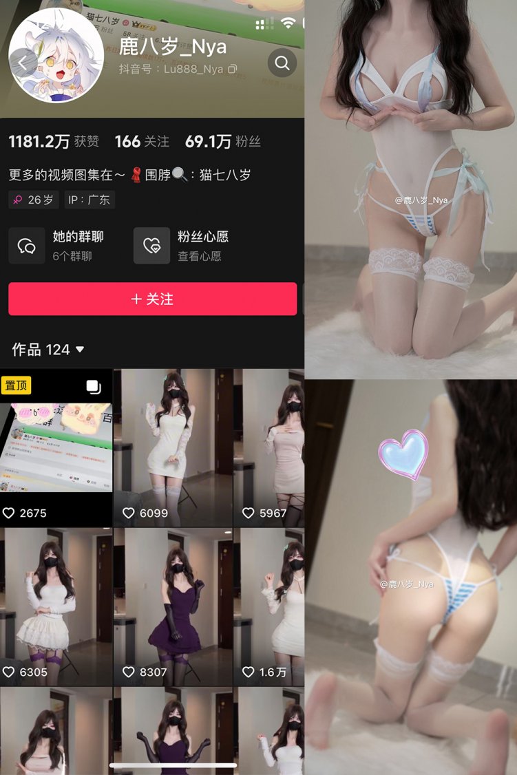 抖音 鹿八岁 微密圈 NO.063期 【39P2V】最新至：2025.2.9