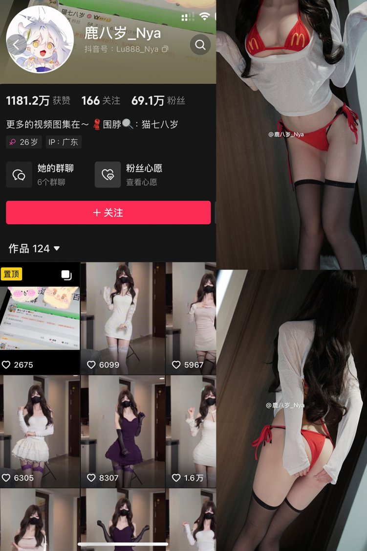 抖音 鹿八岁 微密圈 NO.064期 【26P】最新至:2025.2.13