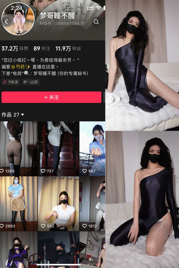 抖音 梦哥睡不醒 微密圈 NO.006期 【41P】最新至：2025.2.12