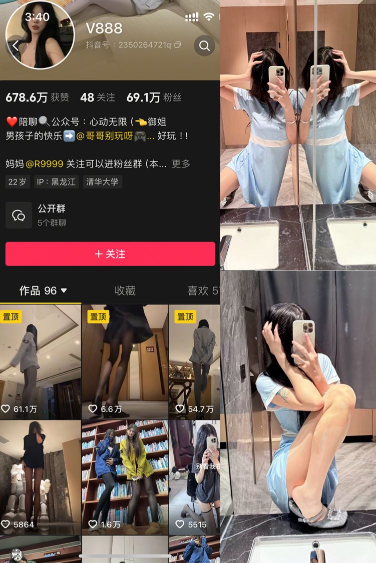 抖音 V888 微密圈 NO.001期 【45P12V】