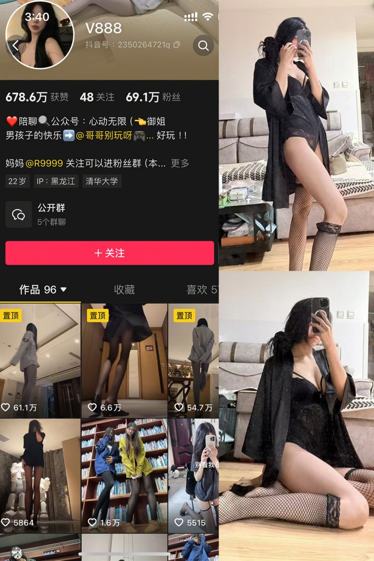 抖音 V888 微密圈 NO.003期 【47P6V】