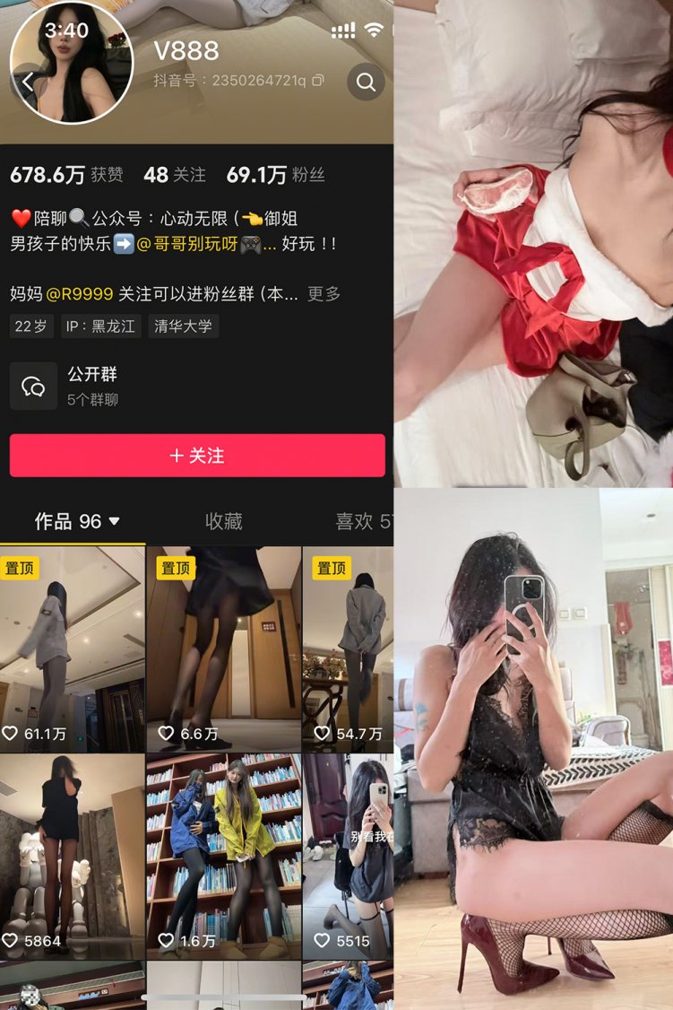 抖音 V888 微密圈 NO.004期 【52P4V】