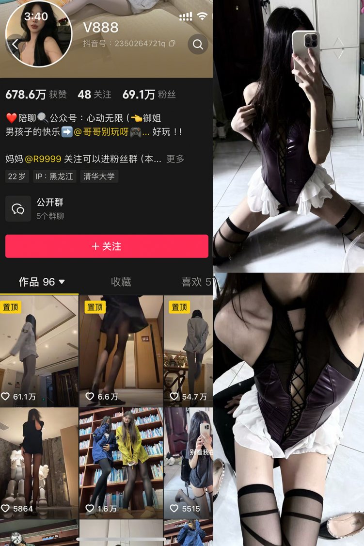 抖音 V888 微密圈 NO.005期 【26P】最新至：2025.2.11