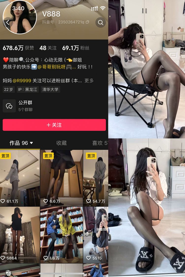 抖音 V888 微密圈 NO.006期 【55P】最新至:2025.2.13