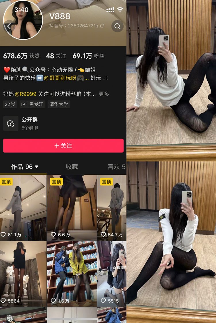 抖音 V888 微密圈 NO.007期 【43P3V】最新至:2025.2.20