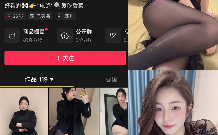 抖音 爱吃香菜 微密圈 NO.001期 【3P2V】最新至:2025.2.16