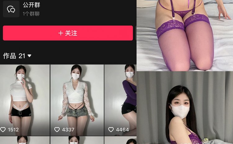 抖音 极品小姨 微密圈 NO.005期 【18P3V】最新至:2025.2.9