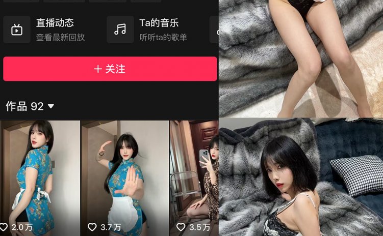 抖音 琳铛 微密圈 NO.082期 【37P】最新至:2025.2.8