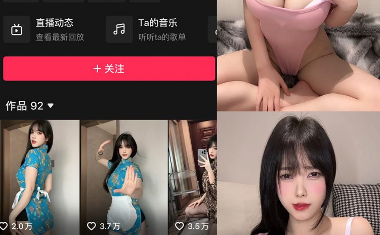 抖音 琳铛 微密圈 NO.083期 【39P】最新至:2025.2.20