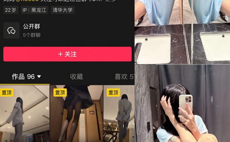 抖音 V888 微密圈 NO.001期 【45P12V】