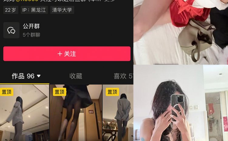 抖音 V888 微密圈 NO.004期 【52P4V】