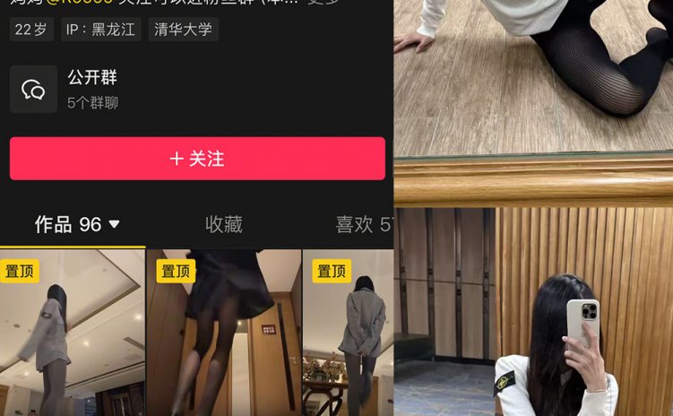 抖音 V888 微密圈 NO.007期 【43P3V】最新至:2025.2.20