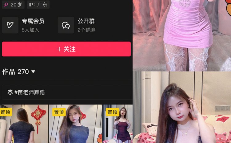 抖音 温柔苗 微密圈   合集