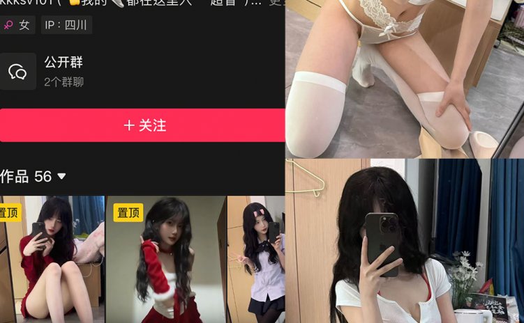 抖音 一只香 铁粉空间 NO.001期 【11P8V】最新至:2025.2.7