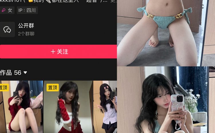 抖音 一只香 铁粉空间 NO.002期 【13P9V】最新至:2025.2.7