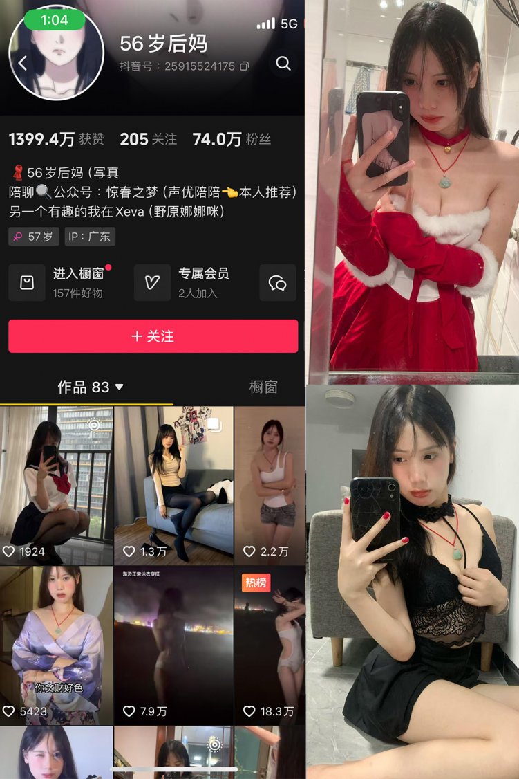 抖音 56岁后妈 微密圈 NO.010期 【28P7V】最新至：2025.3.11