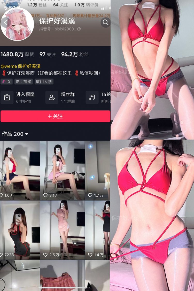 抖音 保护好溪溪 微密圈 NO.042期 【3P6V】最新至:2025.2.26