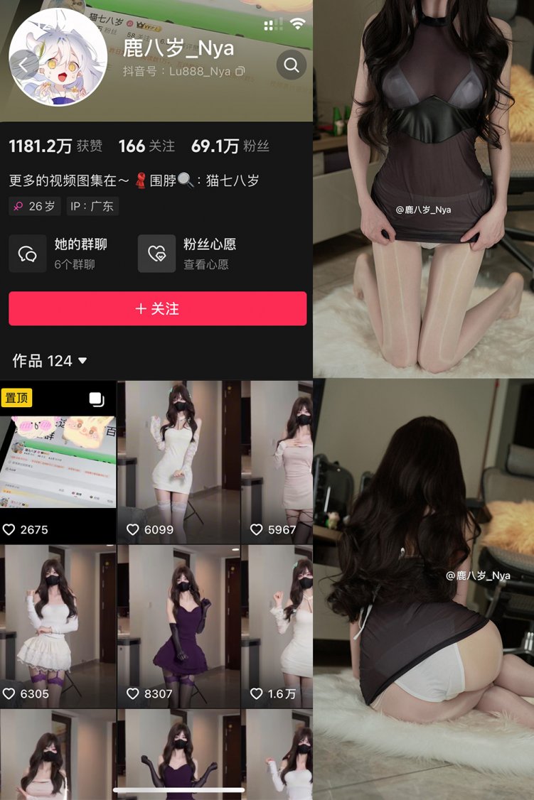 抖音 鹿八岁 微密圈 NO.066期 【21P1V】最新至:2025.3.4