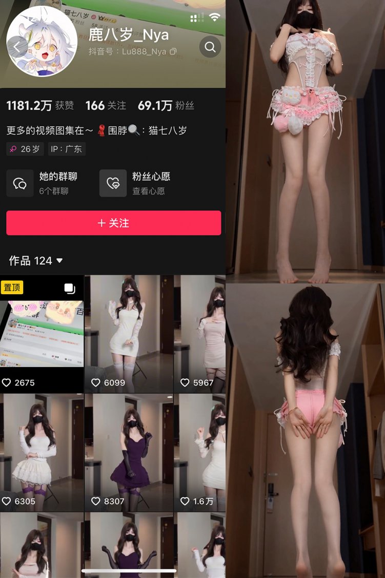 抖音 鹿八岁 微密圈 NO.067期 【4P2V】最新至：2025.3.11