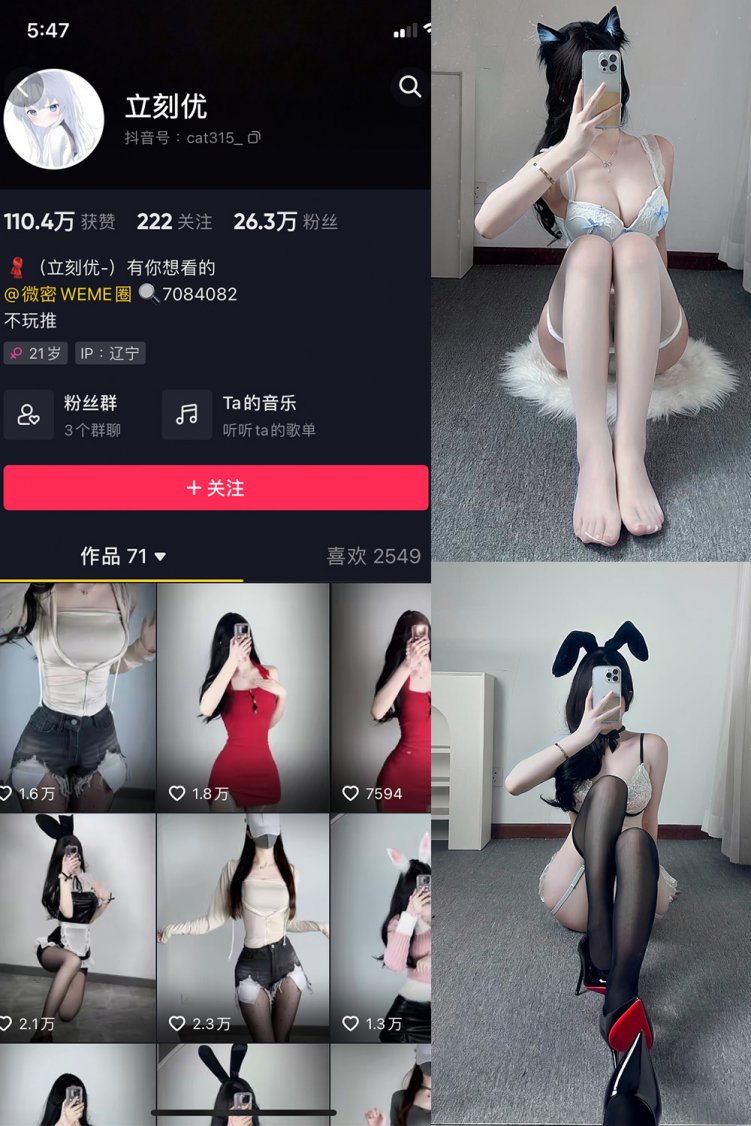 抖音 立刻优优 微密圈 NO.015期 【9P】最新至:2025.2.27