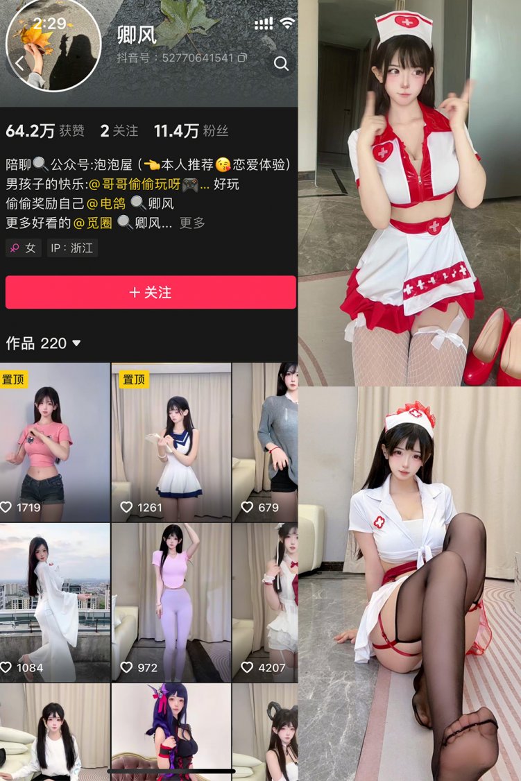 抖音 卿风 微密圈 NO.002期 【19P18V】