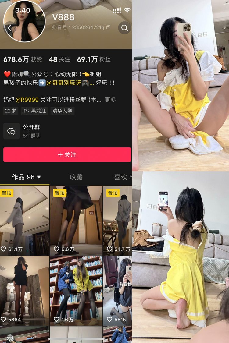 抖音 V888 微密圈 NO.009期 【61P】最新至：2025.3.12