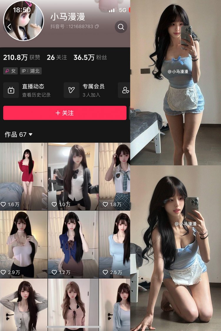 抖音 小马漫漫 微密圈 NO.045期 【11P1V】最新至：2025.3.11