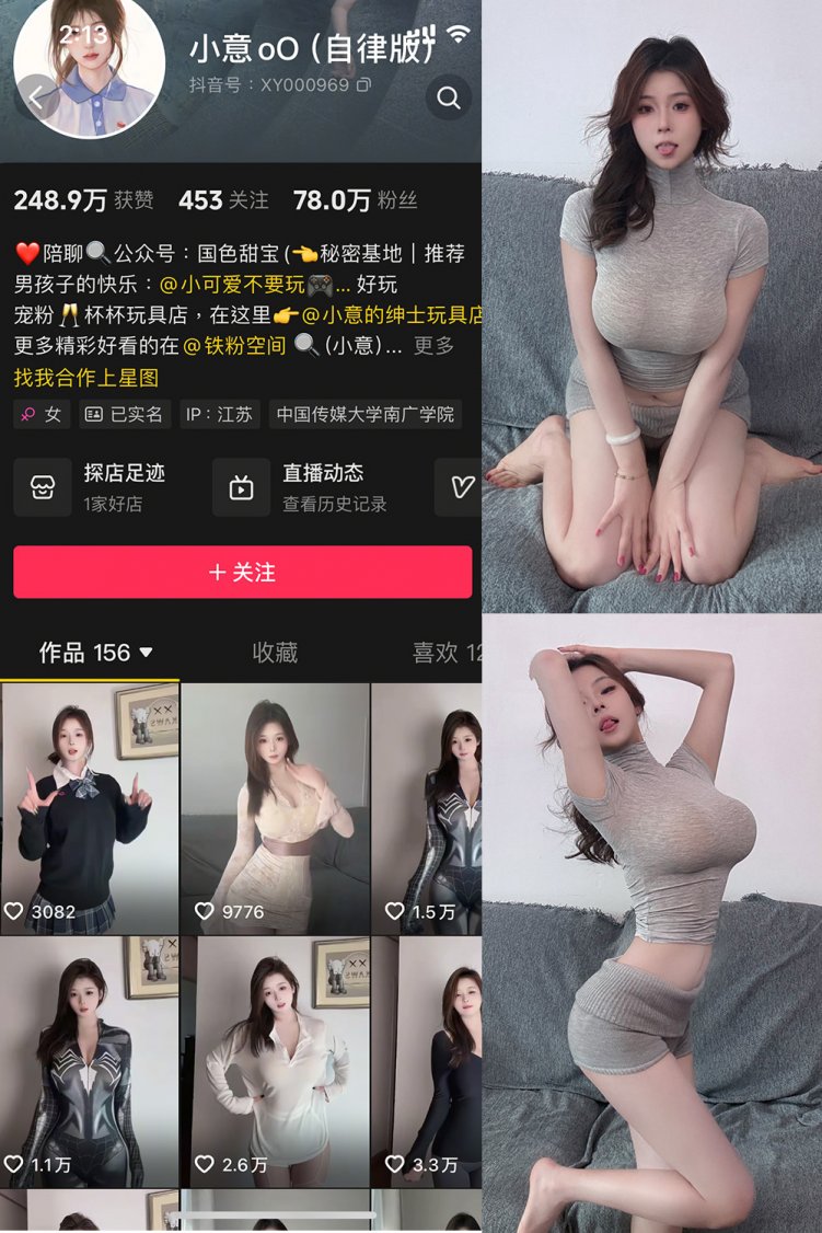 抖音 小意 微密圈 NO.002期 【24P6V】最新至:2025.2.26