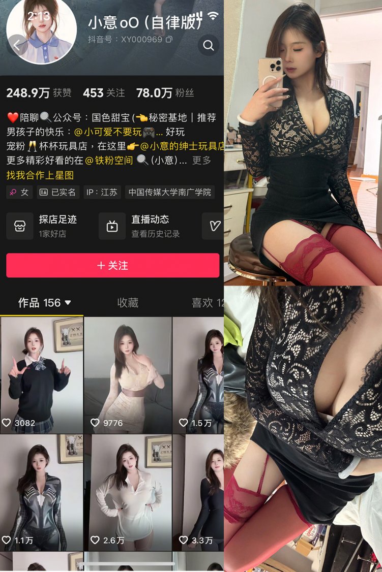 抖音 小意 微密圈 NO.003期 【15P1V】最新至：2025.3.11