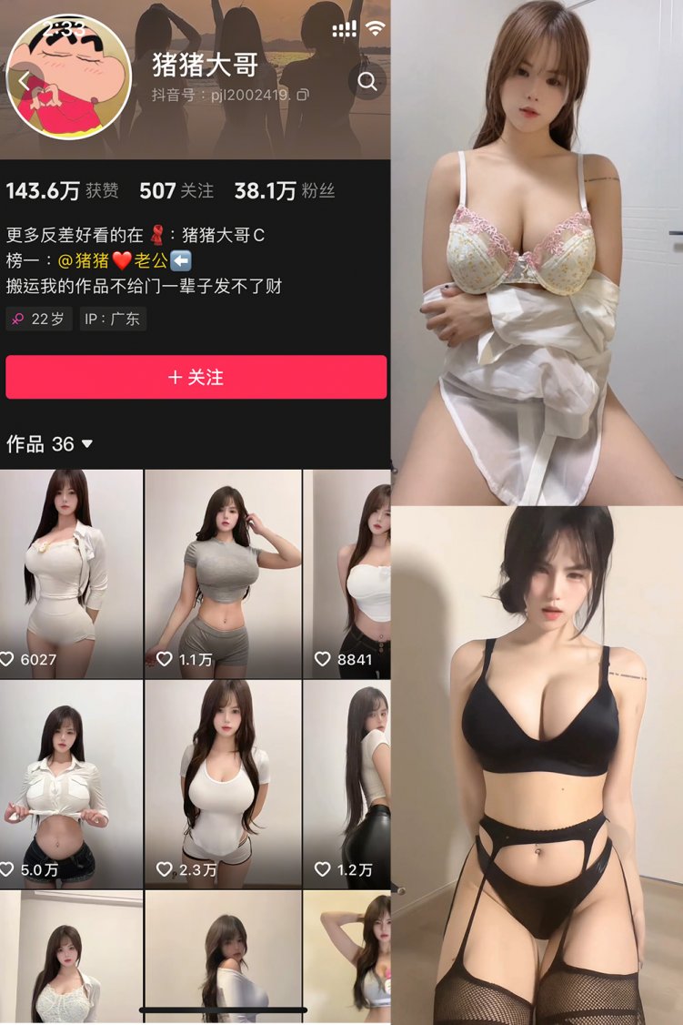 抖音 猪猪大哥 微密圈 NO.004期 【25V】最新至:2025.3..5